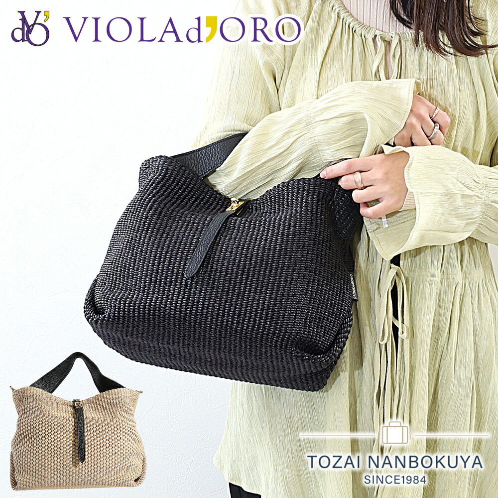 VIOLAd'ORO ヴィオラドーロ VIOLA d'ORO SANDRO ラフィア シート