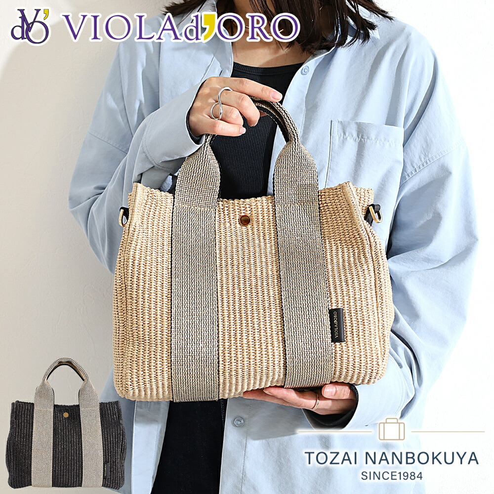 Demi-Luxe BEAMS（デミルクス ビームス）VIOLAd'ORO / SANDRO