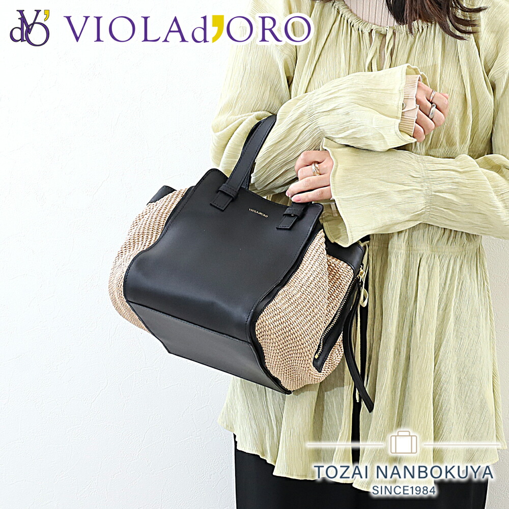 【美品】 ＶＩＯＬＡｄ’ＯＲＯ　ヴィオラドーロ　テープラフィアかごトート VIOLAd'ORO 【10％クーポン有】ヴィオラドーロ VIOLA d'ORO