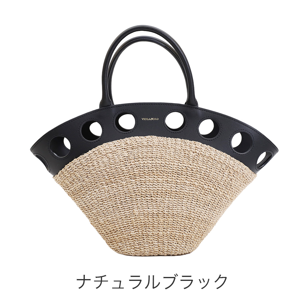 VIOLAd'ORO（ヴィオラドーロ） VIOLAdORO MILO ミロ トートバッグ かご