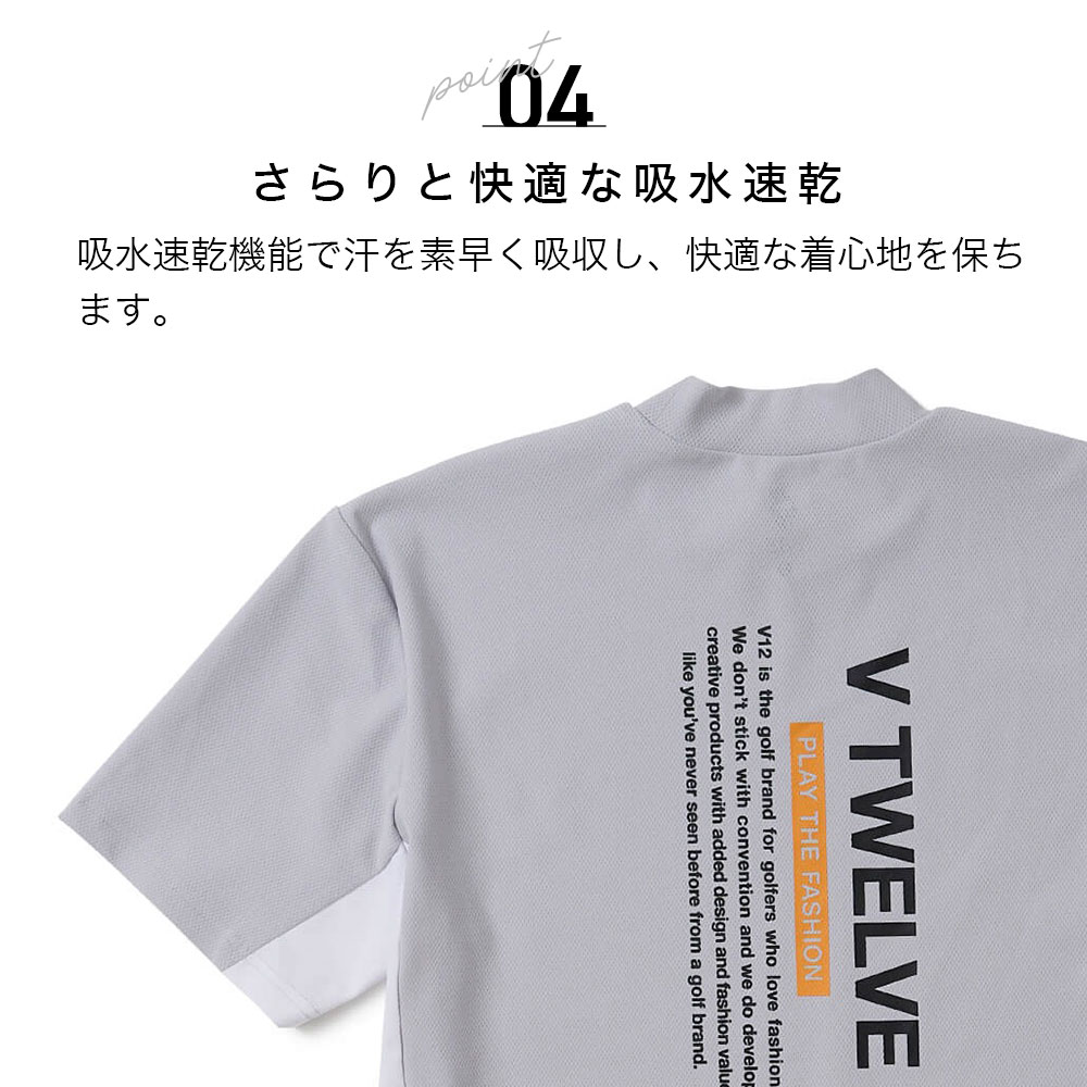 V12（ヴィ・トゥエルヴ） ヴィトゥエルブ EXP MOCK ゴルフウェア