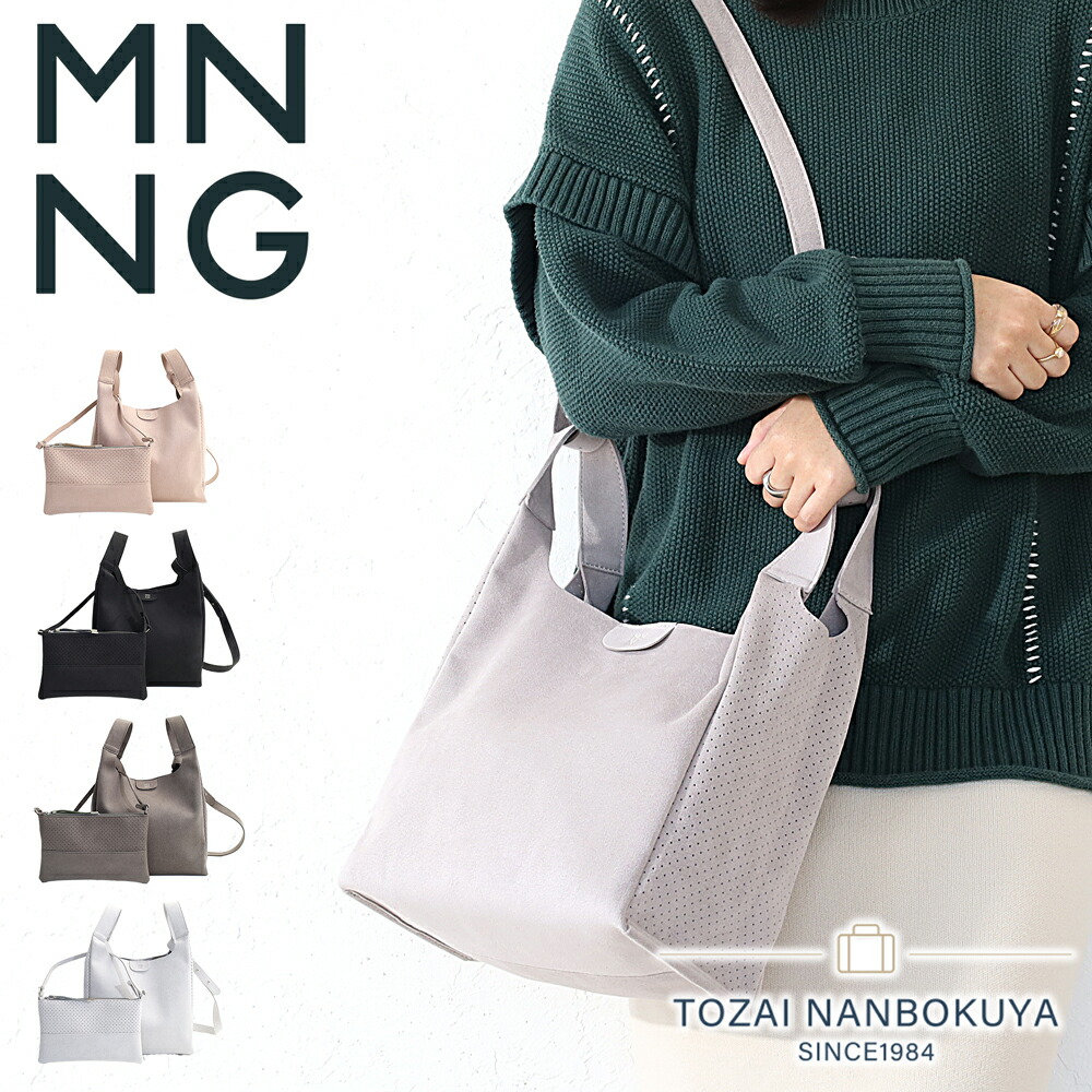 MNNG 2ウェイバッグ mononogu MNNG 2way 人気 ショルダーバッグ トートバッグ