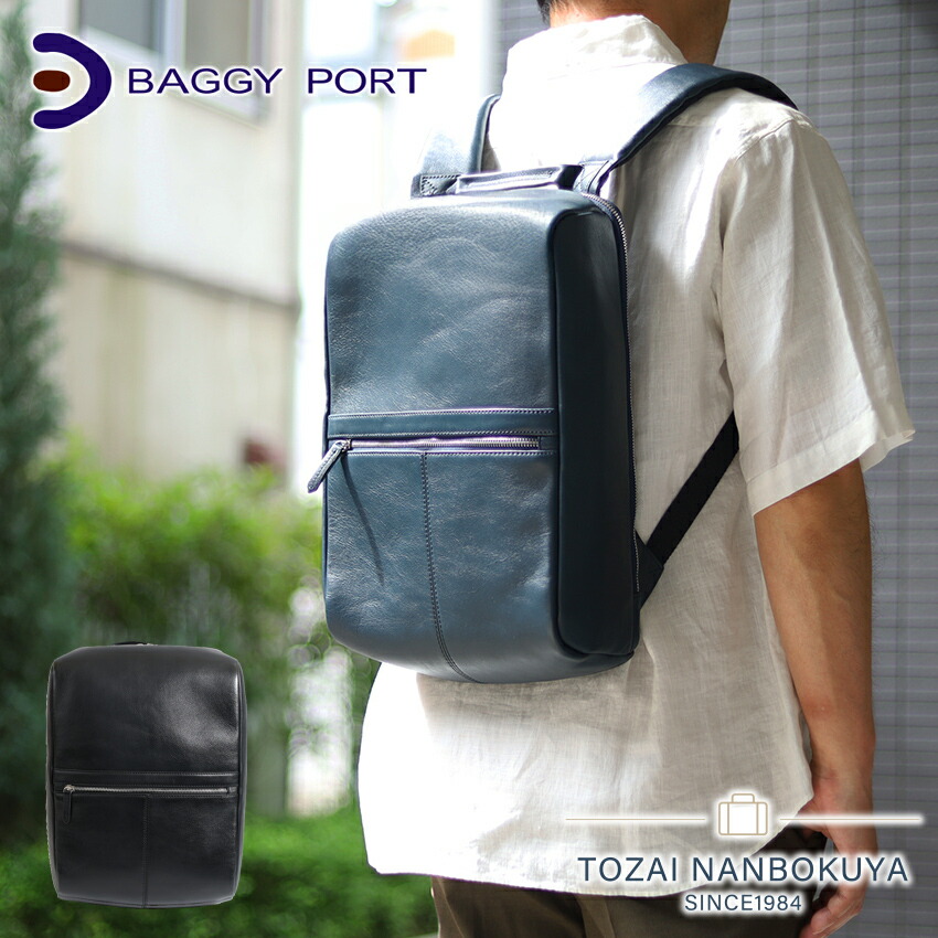 BAGGY PORT（バギーポート） オールレザー ビジネスバックパック zep