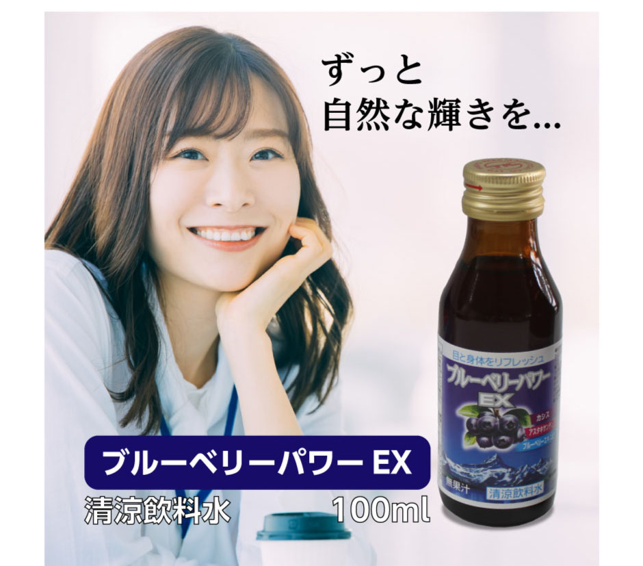 ブルーベリーパワーEX 100ml×20本 （1箱10本入り×2箱） ｜大協薬品 健康飲料 ブルーベリー ブルーベリーエキス アントシアニン  アスタキサンチン