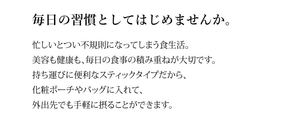 コラーゲン入り青汁　東和バイオ