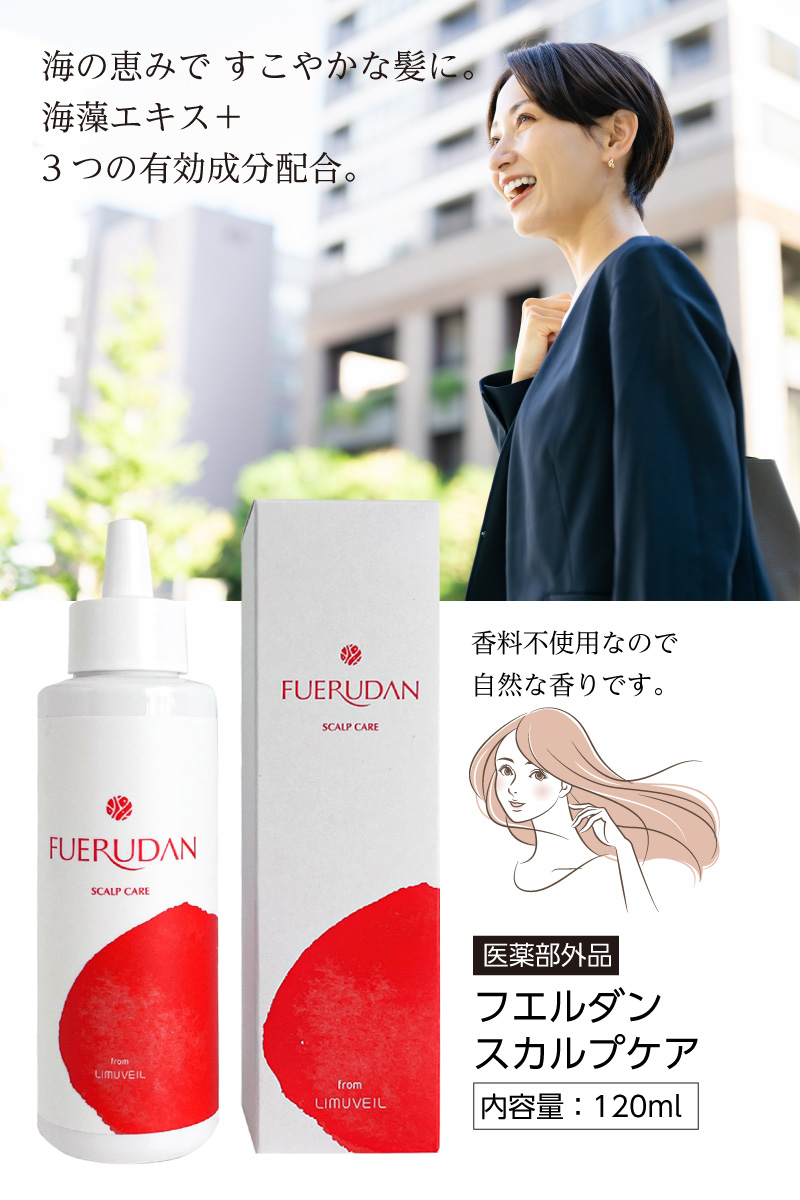 フエルダン スカルプケア 薬用育毛剤