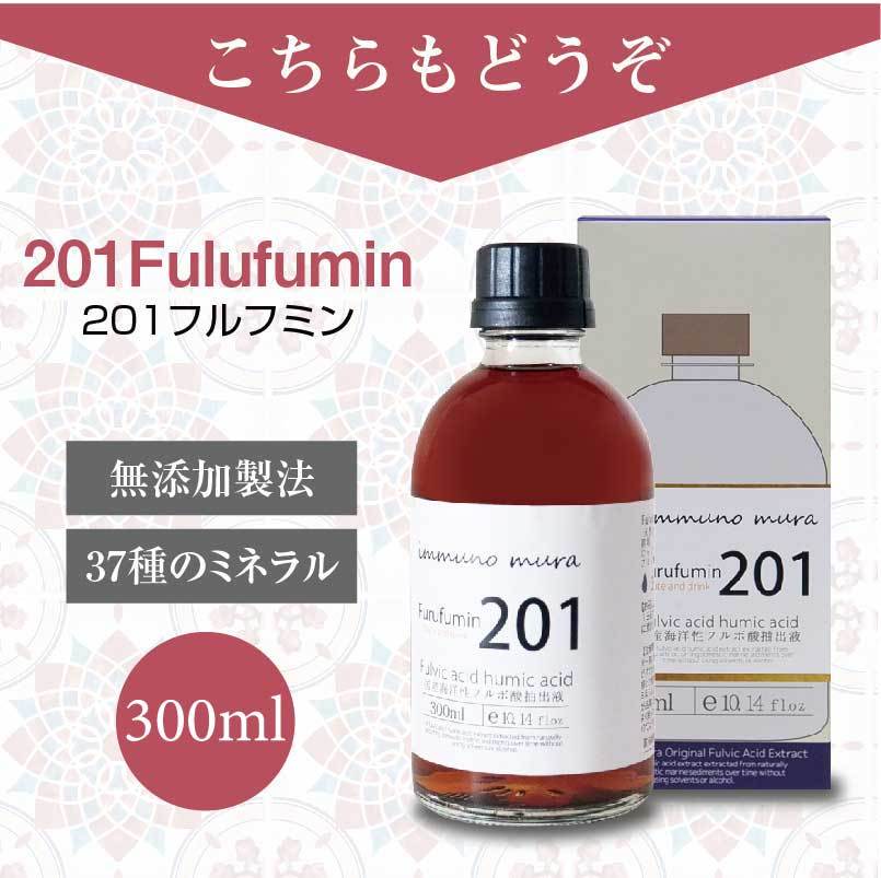 100％品質 201フルフミン 300ｍｌパウチタイプ thezabsfoundation.org