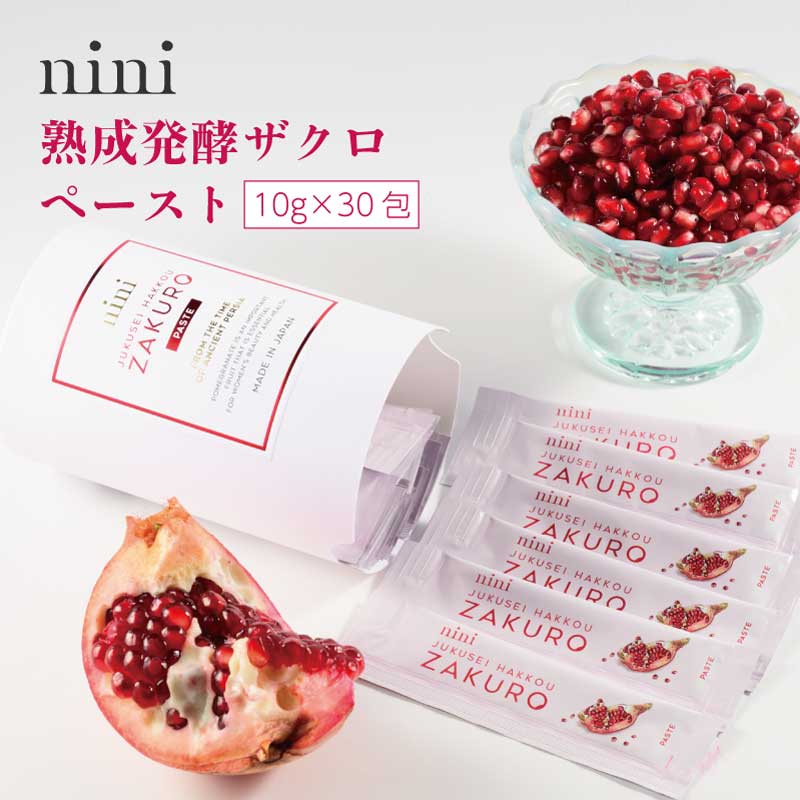 nini熟成発酵ザクロペースト