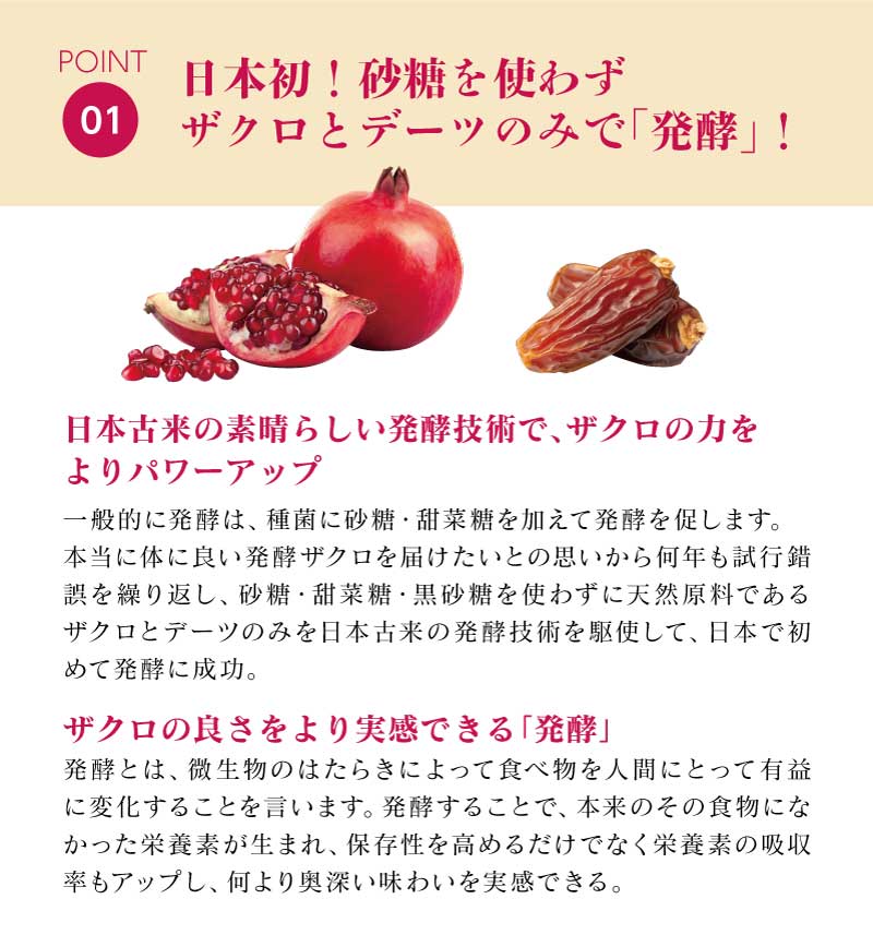 nini熟成発酵ザクロペースト