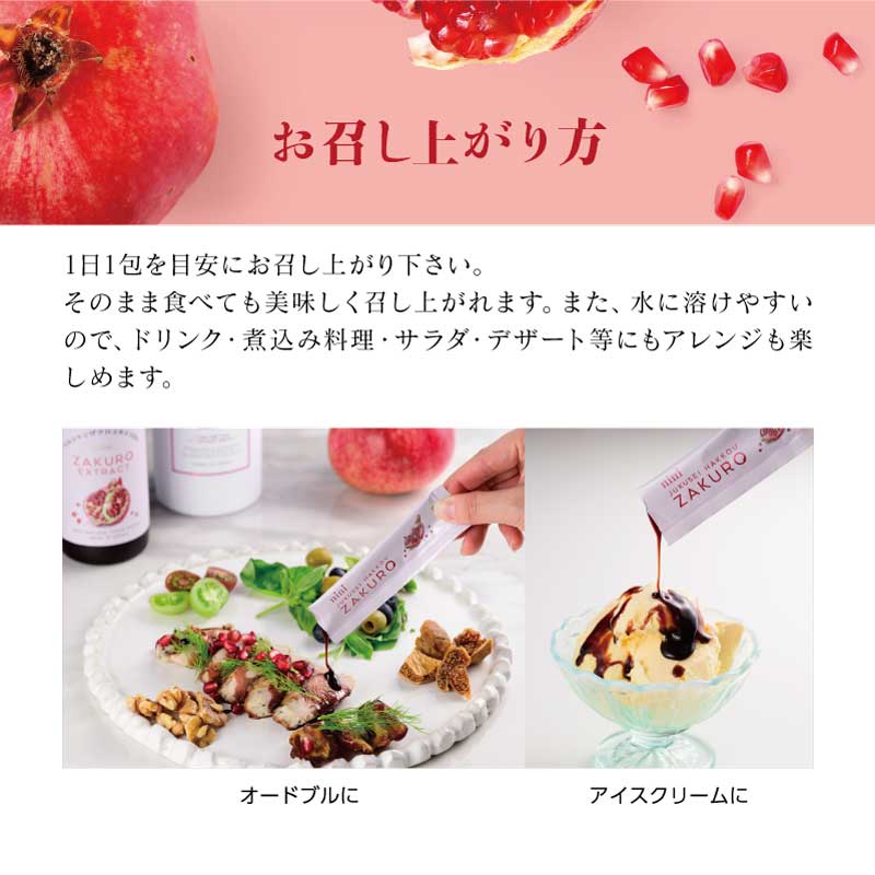 nini熟成発酵ザクロペースト