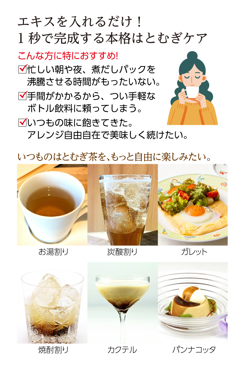 はとむぎ濃縮エキス