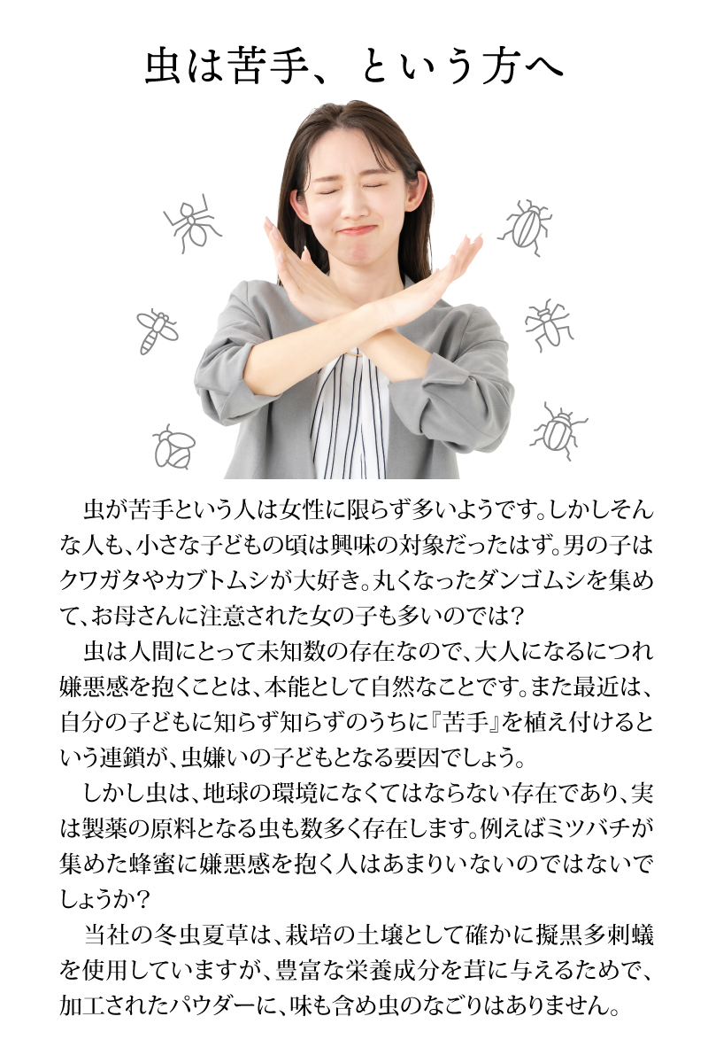冬虫夏草