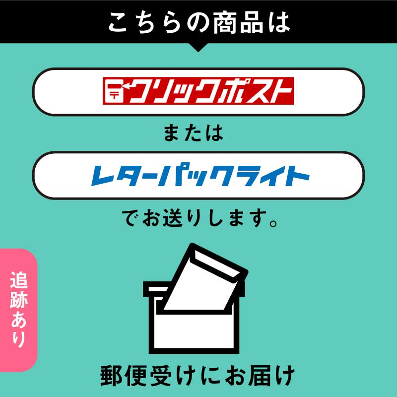 クリックポスト