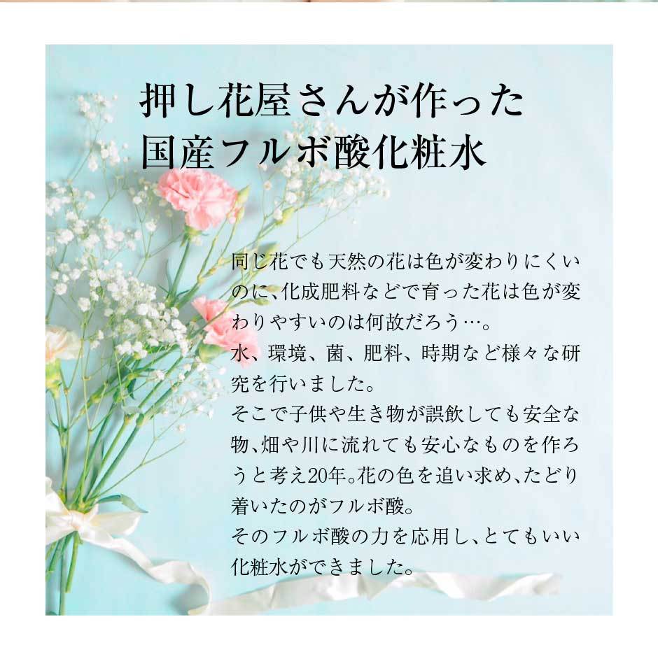 イムノムラ　化粧水　クリームセット イムノムラ i1 (アイワン) 化粧水 150ml | FulvicAcid