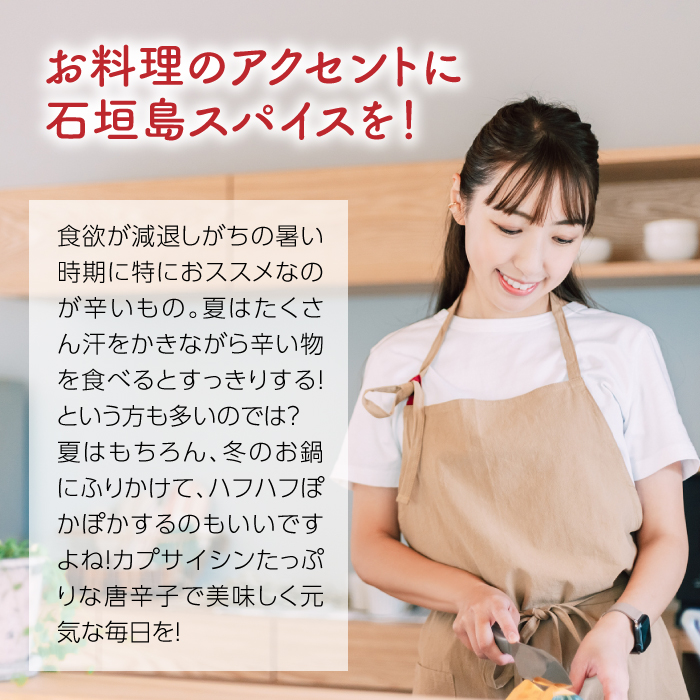石垣島スパイス 熟成島とうがらし