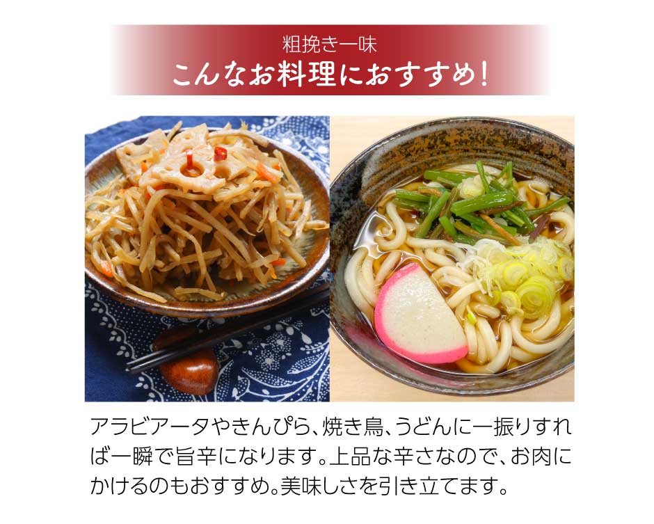 石垣島スパイス 熟成島とうがらし