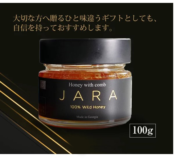 WILD JARA HONEY 100g×1個 ｜オーガニック ジャラハニー｜天然はちみつ