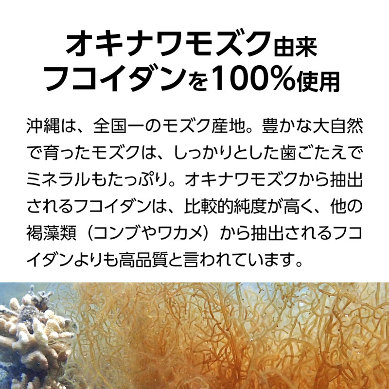 金秀バイオ フコイダンエキス