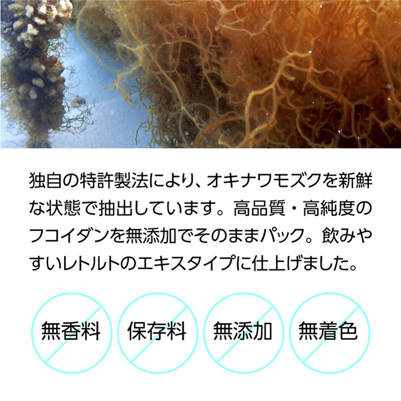 金秀バイオ フコイダンエキス