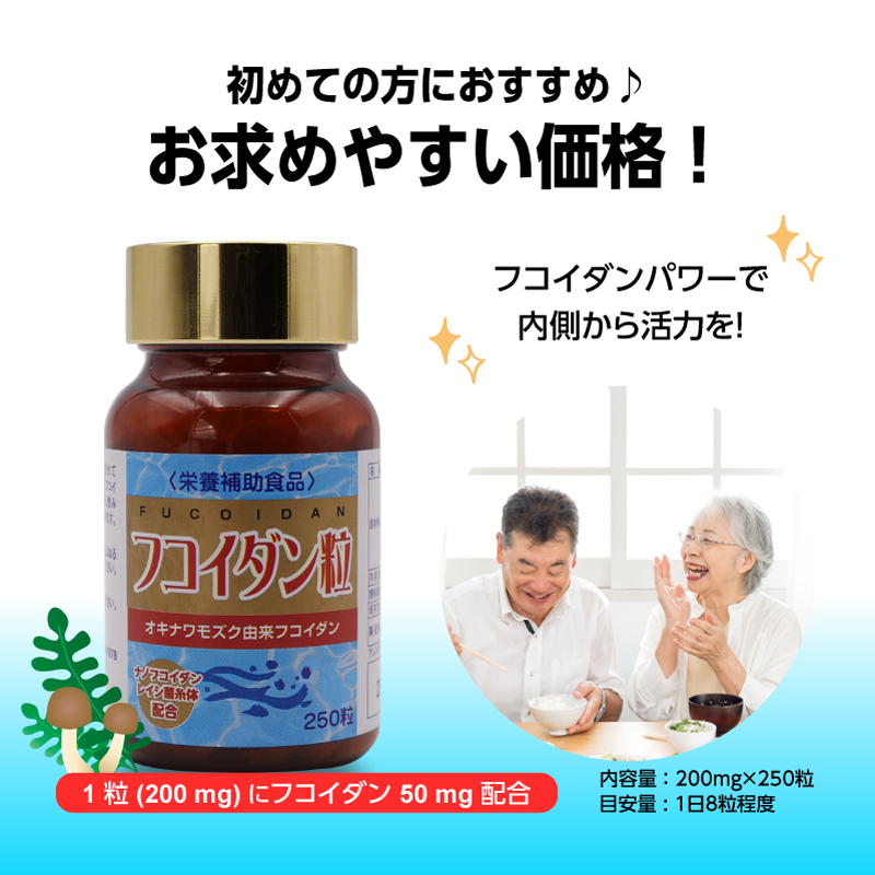 金秀バイオ フコイダン粒