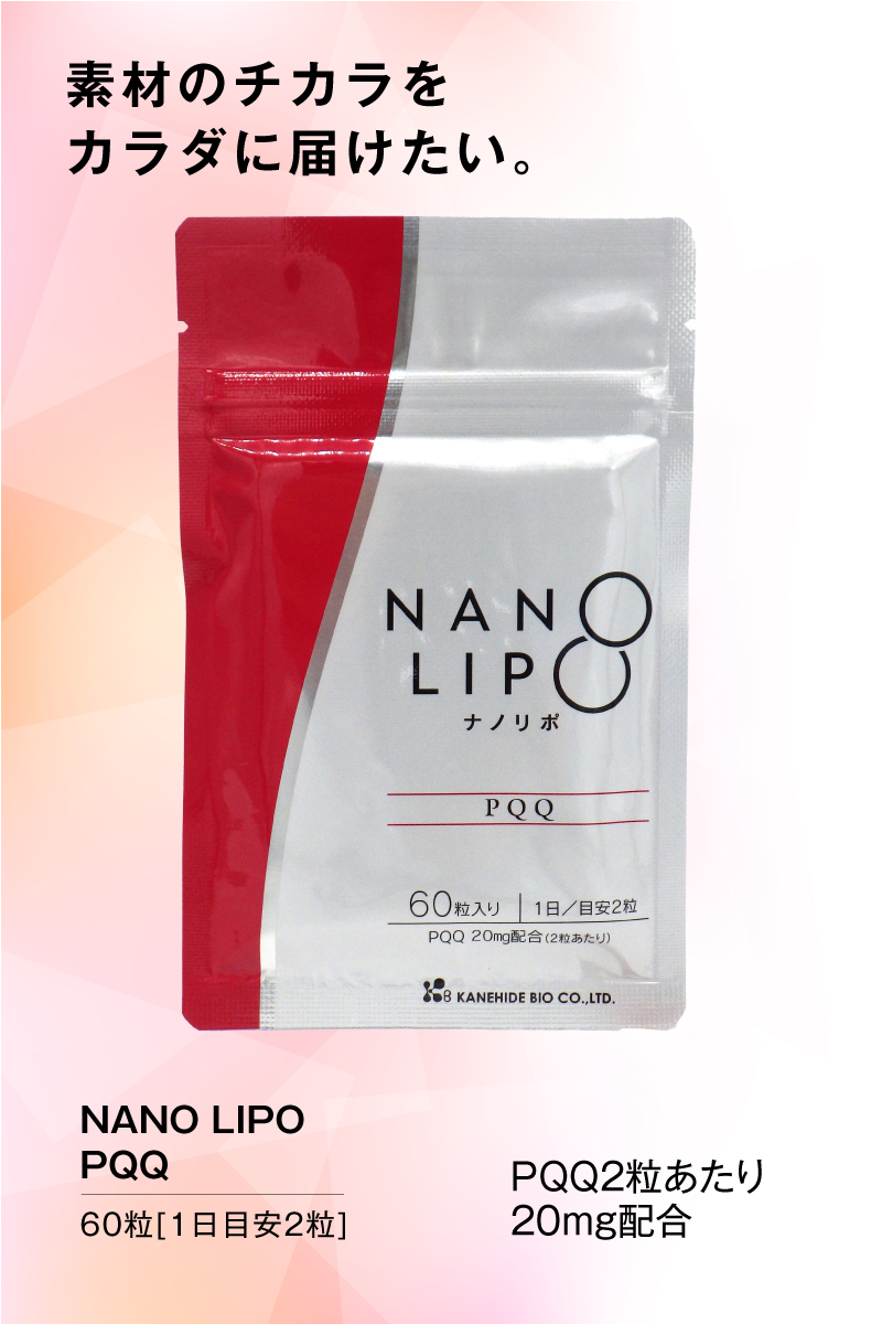 金秀バイオ NANO LIPO PQQ