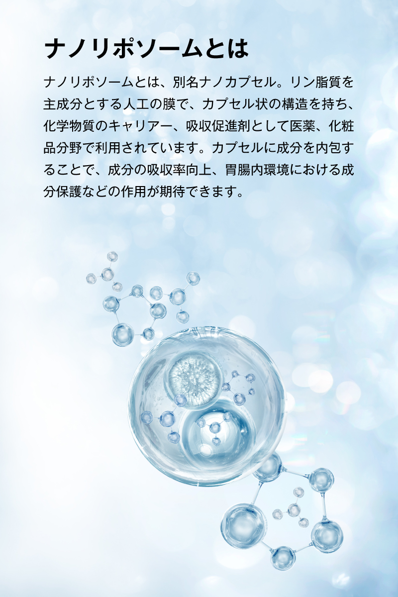 金秀バイオ NANO LIPO フコイダン
