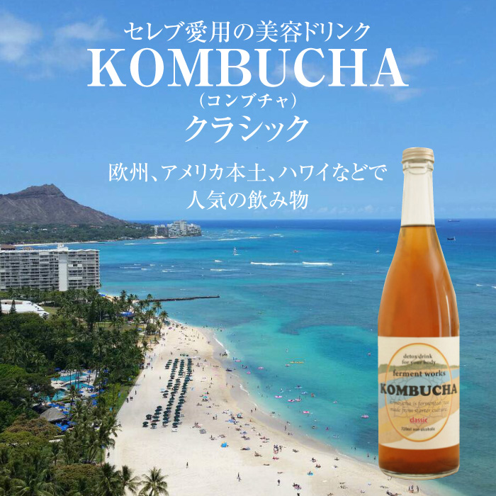 KOMBUCHA CLEANSE 720ml×2本入 41KQHwi27pL._UF350,350_QL50_.jpg