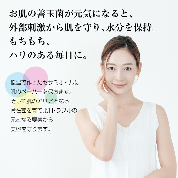 東和バイオ LANKA セサミオイル