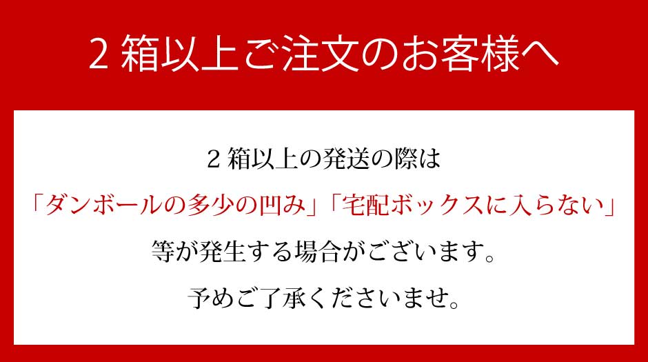 2本以上注文の方へ