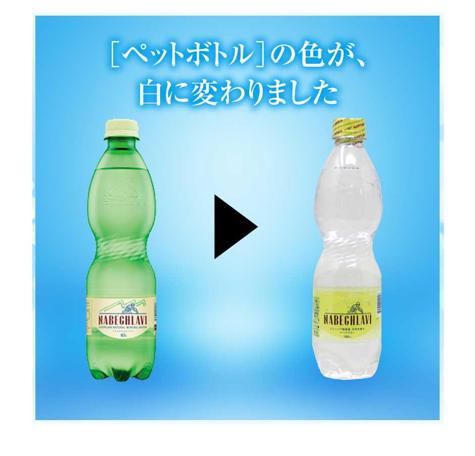 nabeghlavi ナベグラヴィ ペットボトル 500ml 12本　東和バイオ