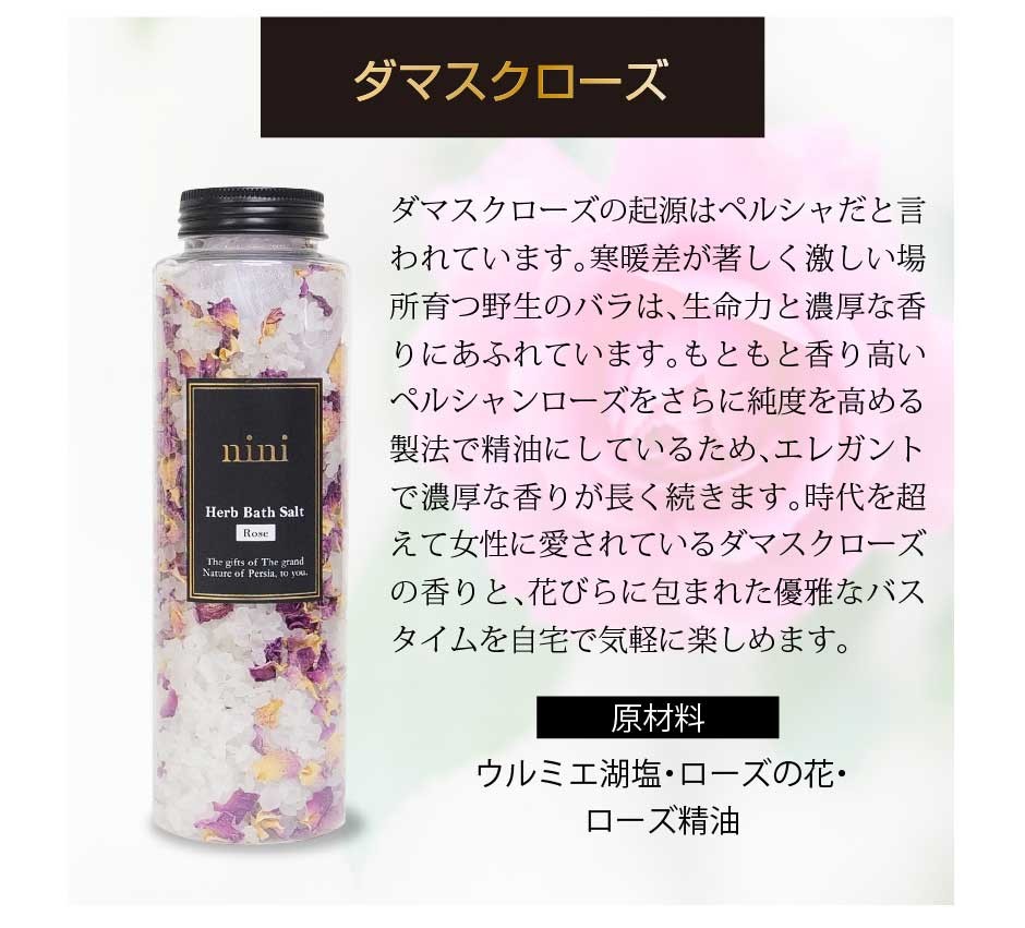 バスソルト 入浴剤