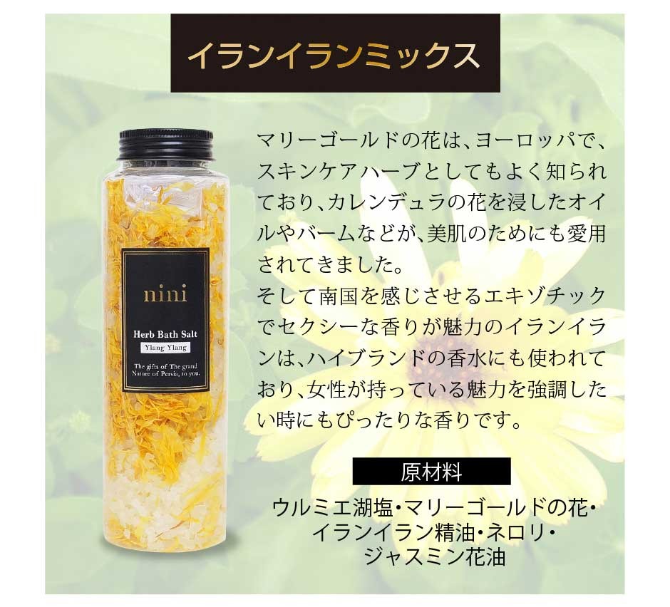 バスソルト 入浴剤