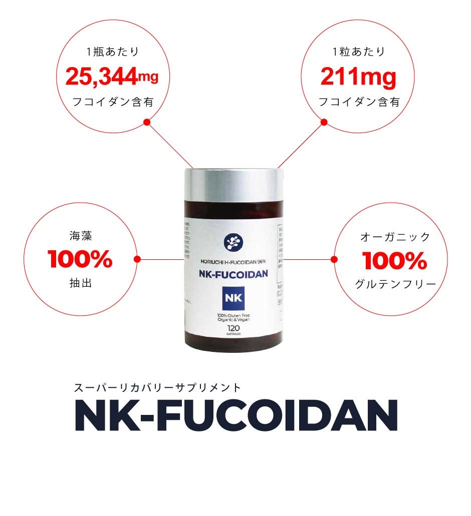 NK-FUCOIDAN