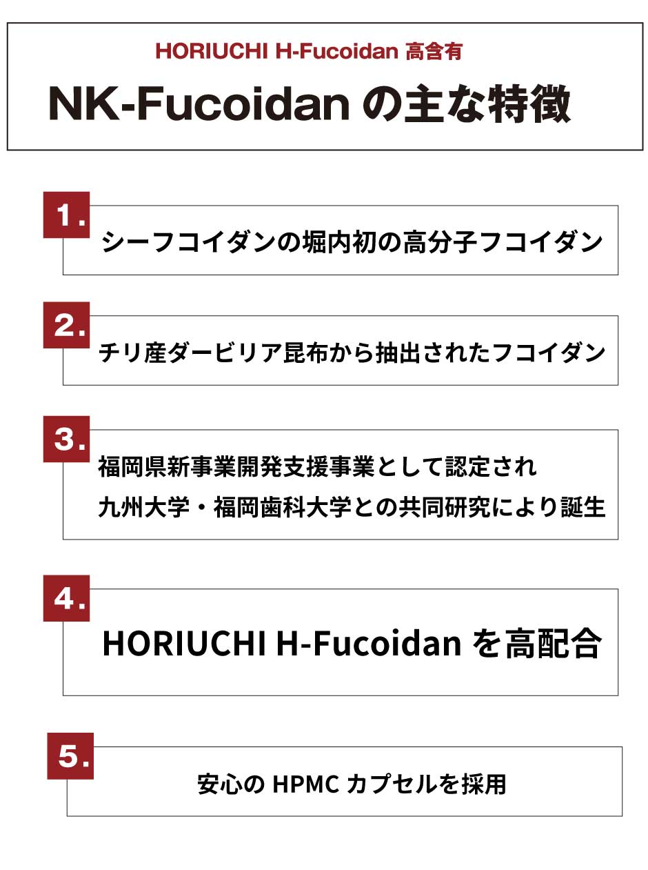 NK-FUCOIDAN