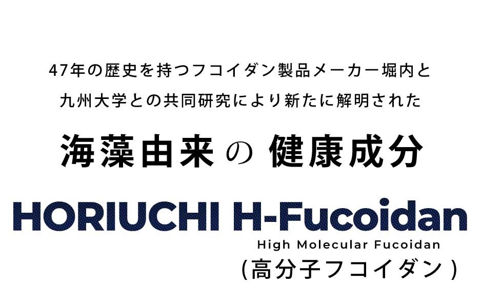 NK-FUCOIDAN