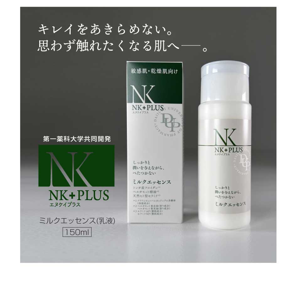 ドクターケイ」の乳液が医薬部外品に進化 シワ改善・美白ケア