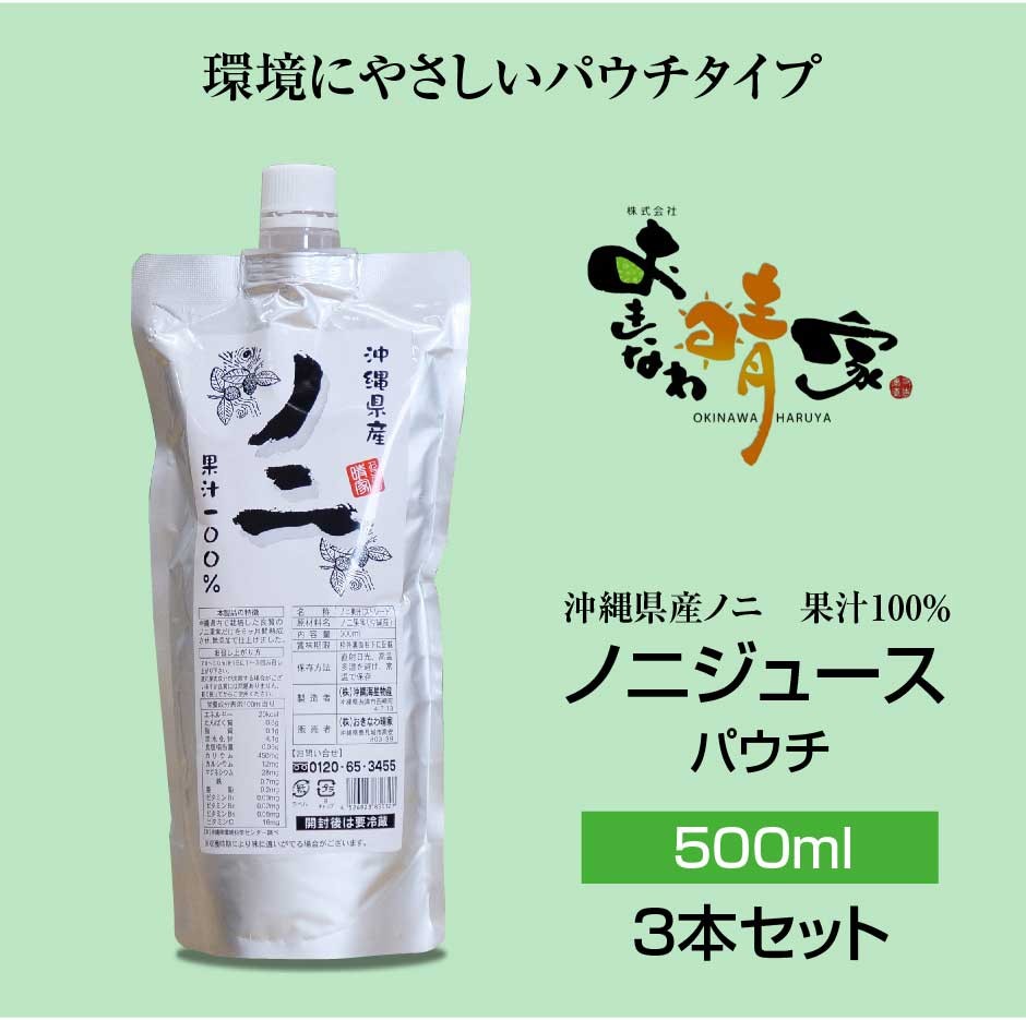 ノニジュース