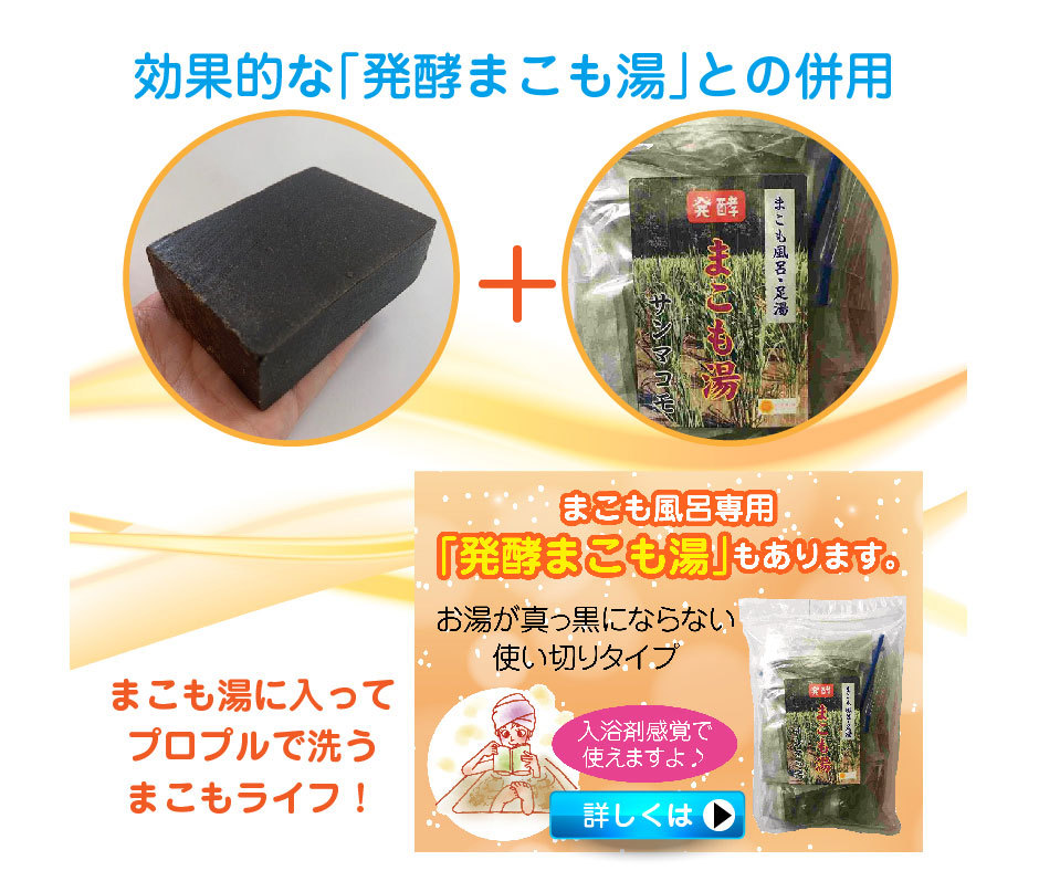 Amazon | まこも化粧石鹸 プロプル90g 3個セット サンマコモ