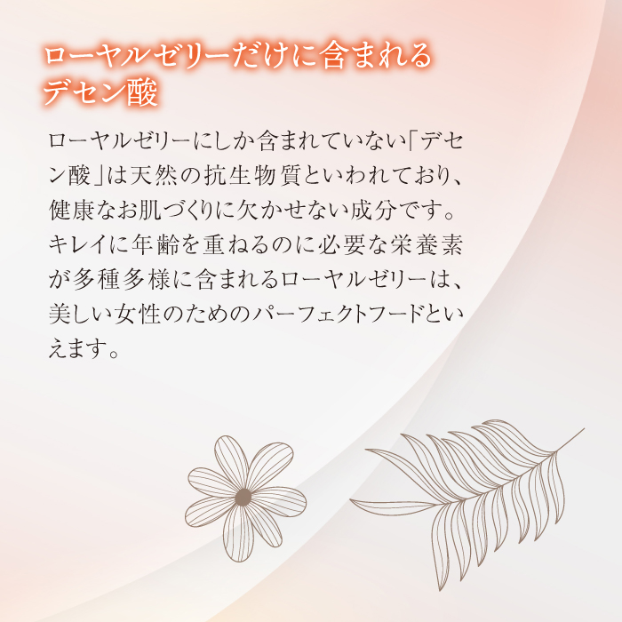 ローヤルゼリー＋コラーゲン 健康美人フォーラム　東和バイオ