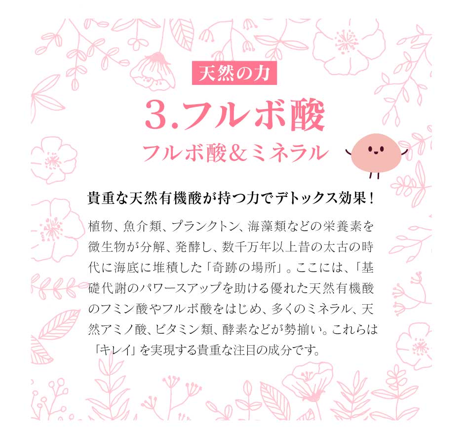 ルンルンミネラル