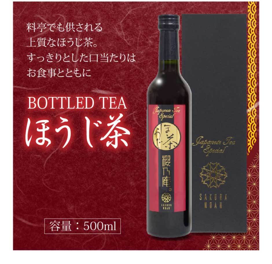 櫻乃庵 BOTTLED TEA ほうじ茶 500ml 最高級茶葉｜無添加｜水出し茶