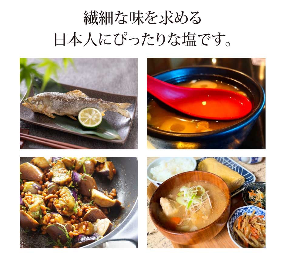 塩満珠 ( しおみつたま ) 70g 発酵まこも塩 |サンマコモ 宮崎県 塩満珠 ( しおみつたま ) 70g 発酵まこも塩 |サンマコモ 宮崎県