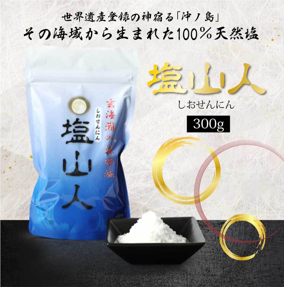 Yさま☆ 高波動 ご神氣入り護神塩 天然塩　×10袋 Amazon.co.jp: 神宝塩 (神寶鹽)® 正規品（500g） : 食品