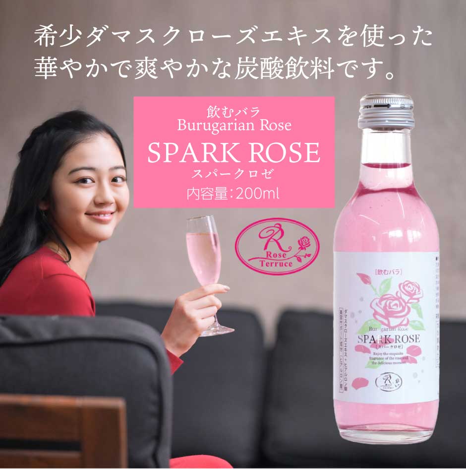 ブルガリアン スパークロゼ 200ml × 3本 【ギフトボックス