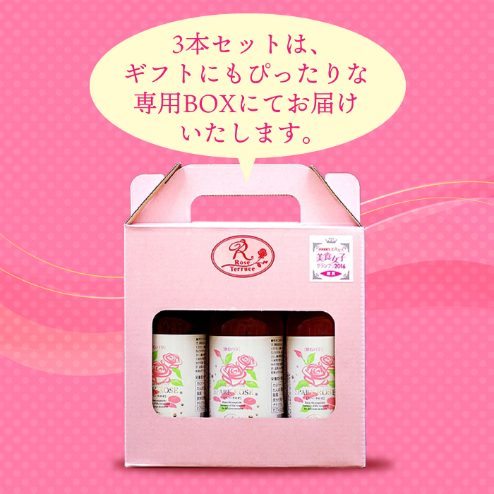 ブルガリアン スパークロゼ 200ml × 3本 【ギフトボックス】 ｜飲む