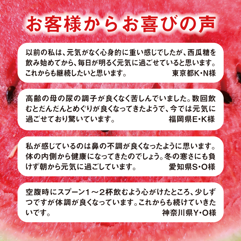 西瓜糖