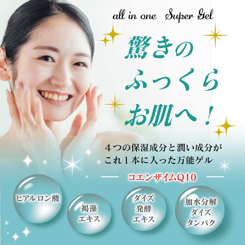 ゲルアンドゲル SUPER GEL オールインワンゲル トリプルA （500g：詰