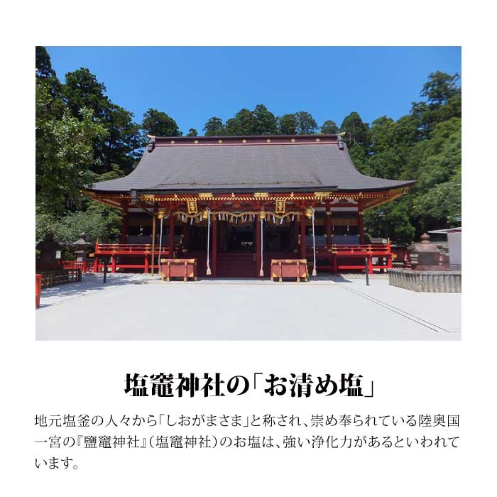 スサノメグミ お清め用