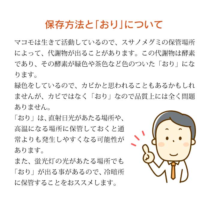 スサノメグミ お清め用
