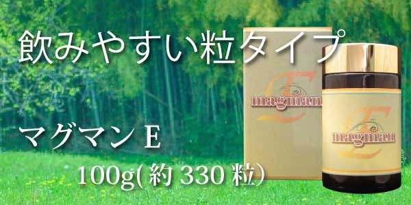 ハイパワーマグマン50g BIE野生植物ミネラルマグマン｜超濃縮液｜水溶